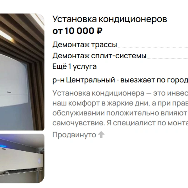 Источник: «Авито»