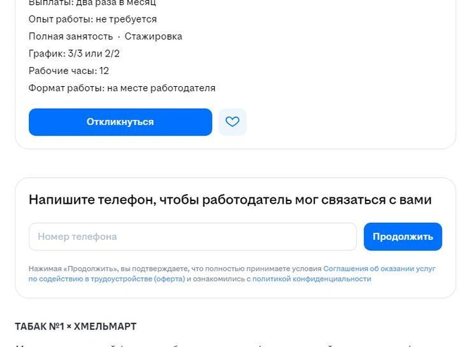 Сейчас компания набирает продавцов | Источник: Hh.ru