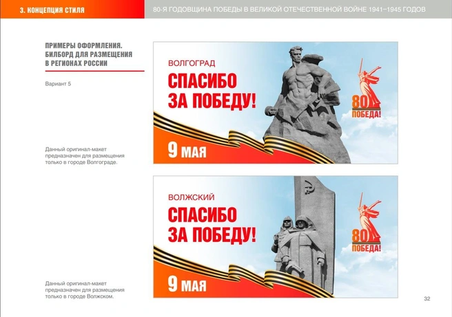 Так должны выглядеть изображения по брендбуку | Источник: 9may.ru