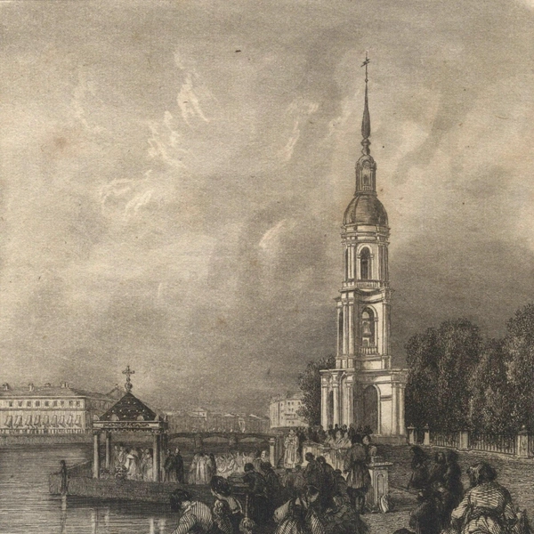 Источник: Колокольня Никольского собора — гравюра, 1838–1840 гг., худ. Лалесс, собрание Георгия Рудика