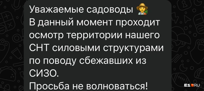 Источник: Читатель E1.RU