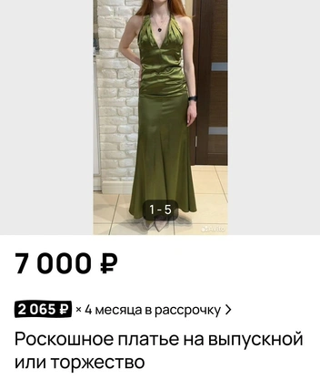 Источник: avito.ru