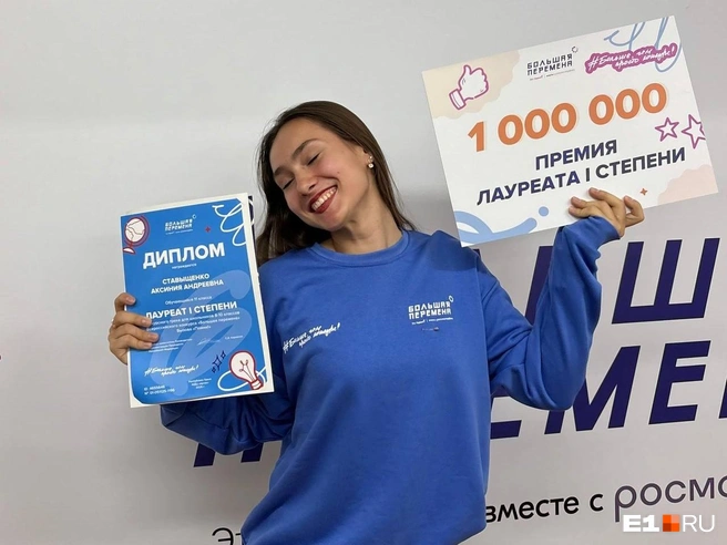 Школьница хочет потратить приз на путешествие по стране | Источник: Аксиния Ставыщенко