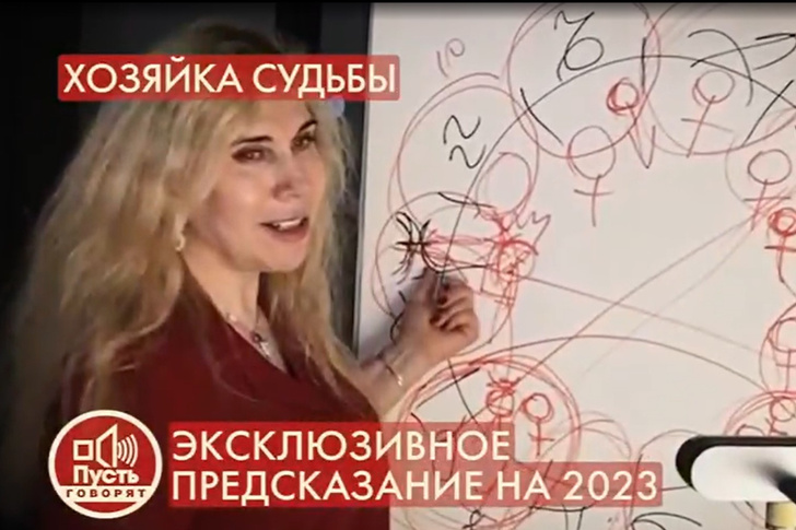 Астролог Светлана Драган: «Мы идем к глобальным переменам, а Россия будет сердцем Земли»