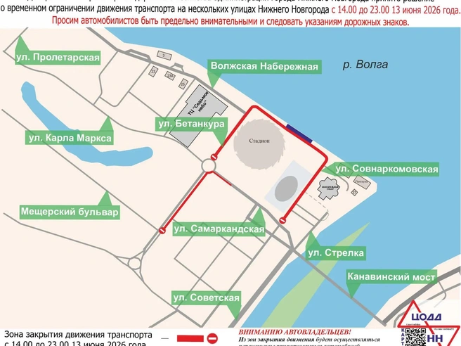 Источник: администрация Нижнего Новгорода