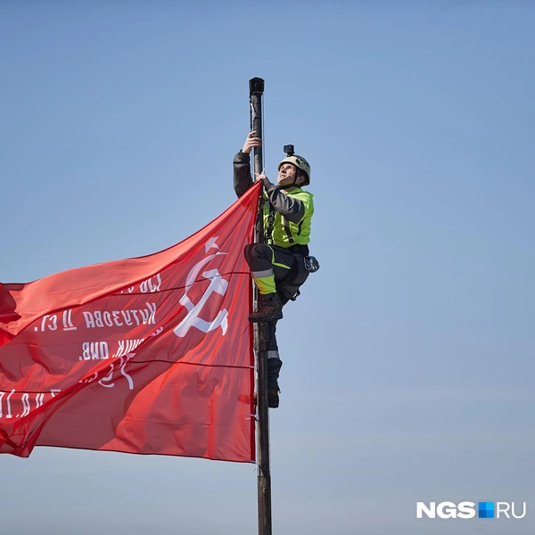 Знамя крепят каждый год | Источник: Александр Ощепков / NGS.RU