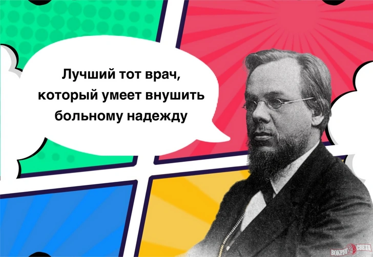 10 фраз Сергея Боткина, которые заставляют задуматься о правильном выборе врача