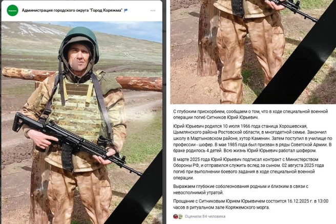 Источник: Администрация городского округа «Город Коряжма» / Vk.com