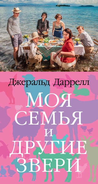 Без паники: 5 классических романов, которые поднимут вам настроение