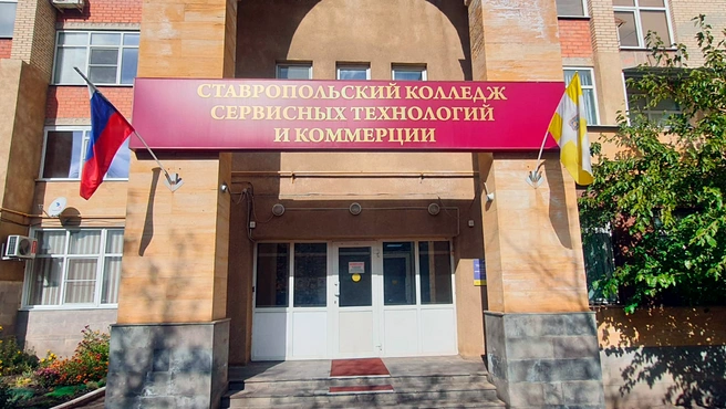 Источник: официальный сайт Ставропольского колледжа сервисных технологий и коммерции / skstik.ru