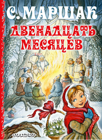 детские книги о рождестве и новом годе