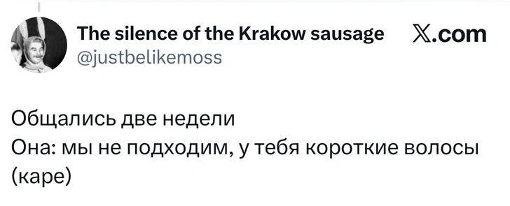 Источник: X (Twitter)