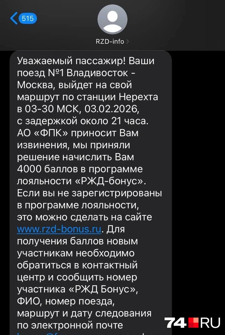 Вот такие сообщения получали родители | Источник: читатель 74.RU