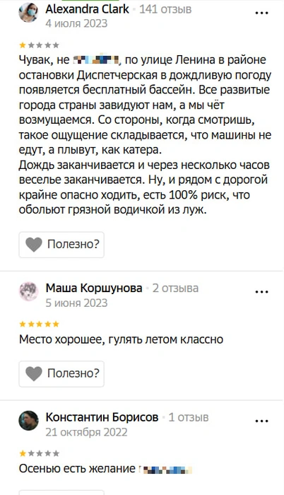Источник: 2Gis