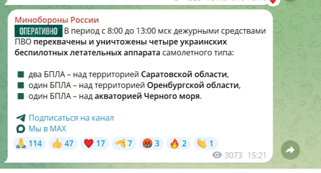 Источник: Минобороны РФ / t.me