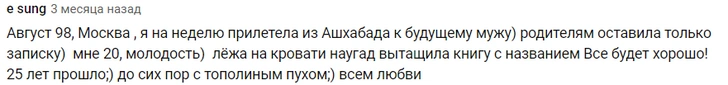 «Тополиный пух», «Люби меня, люби»: как клипы 90-х и 00-х возвращают нас в прошлое