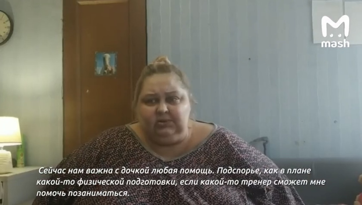 300-килограммовая Ксения Мохова пожаловалась на нехватку средств на диетические продукты