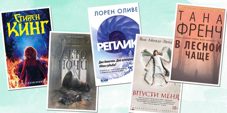 10 книг для тех, кто скучает без «Очень странных дел»