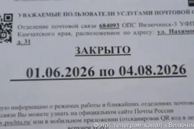 Почтовое отделение в Рыбачьем закрыли на два месяца
