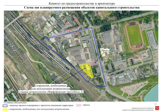В Петербурге утвердили место для станции метро «Фарфоровская» | Источник: Администрация Санкт‑Петербурга