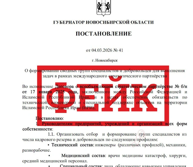 Документ от начала до конца поддельный | Источник: Юрий Орлов / Городские медия