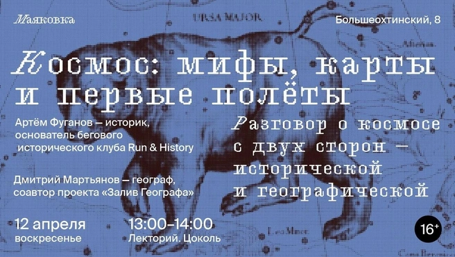 Источник: Маяковка. библиотека «Охта-8»