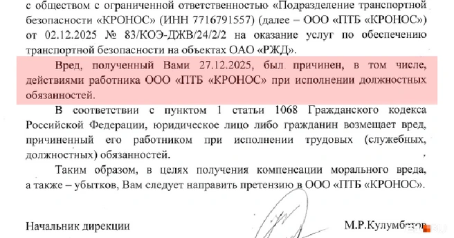 На железной дороге предложили Ульяне обратиться с претензией к их подрядчику | Источник: предоставлено пострадавшей