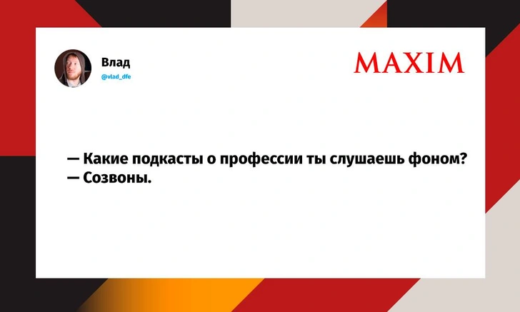 Шутки четверга и «Как жизнь молодая?» | Источник: Twitter (X)