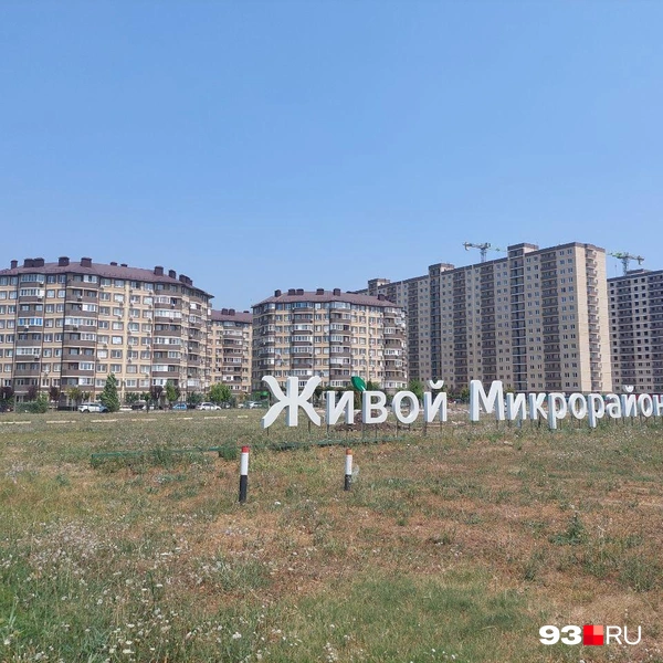 Въезд в район | Источник: Максим Дмитриев / 93.RU