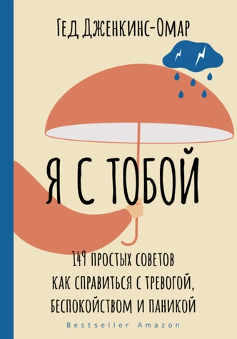 Что такое тревога и как с ней справляться: 6 простых и эффективных стратегий