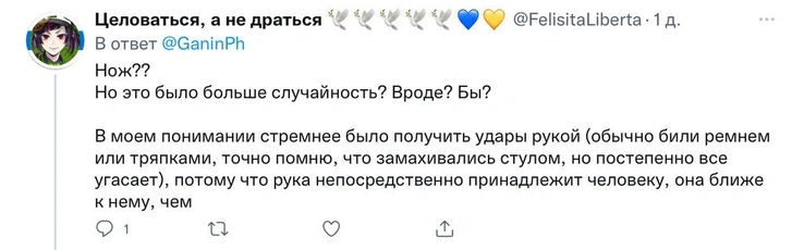 «Мама сняла с петель дверь и швырнула в меня»: истории россиян о насилии в детстве