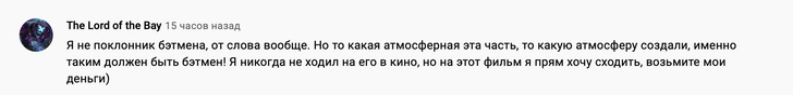 Как поклонники отреагировали на Роберта Паттинсона в роли Брюса Уэйна в новом трейлере фильма «Бэтмен»