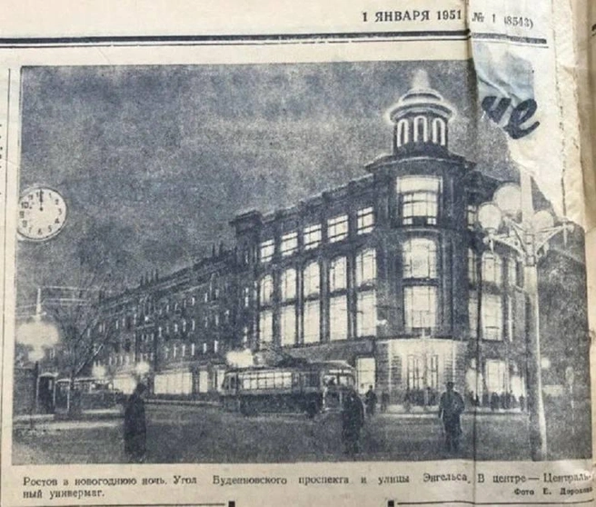 Новогодний Ростов. Центральный универмаг, 1951 год | Источник: Rostov Review / Telegram.org