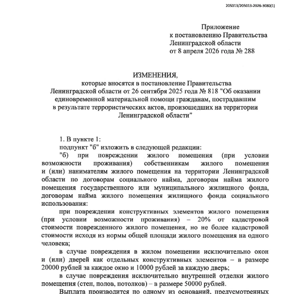 Источник: lenobl.ru