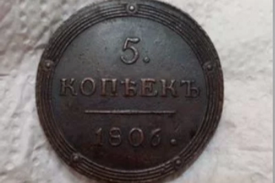 «Дешевле не отдам»: монета 1806 года за 249 тысяч