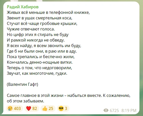 О своем брате политик публично рассказывал редко | Источник: Радий Хабиров / Telegram