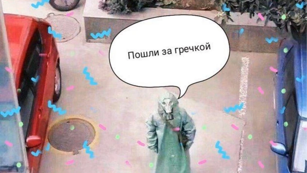Вторая порция шуток про карантин и работу на удаленке
