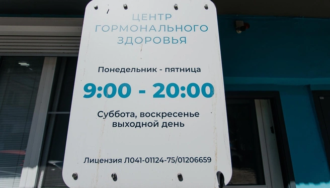 В клинике принимают как взрослых, так и детей с раннего возраста | Источник: Ксения Зимина