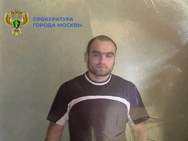 Источник: Прокуратура Москвы / T.me