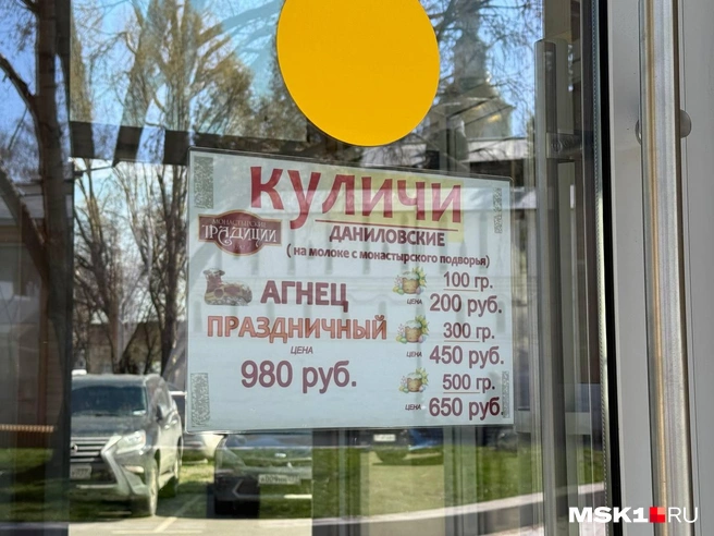 Цены на куличи в трапезной у Даниловского монастыря | Источник: Анастасия Харитонова / MSK1.RU