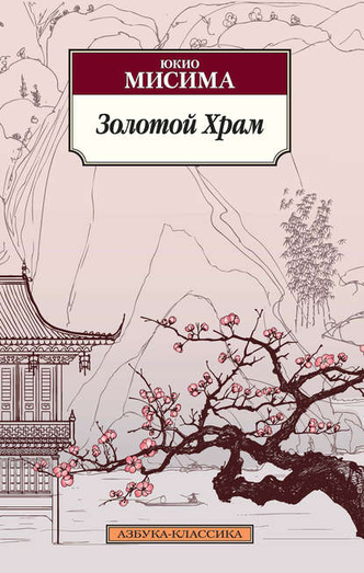 5 романов, которые погрузят в загадочную атмосферу Востока