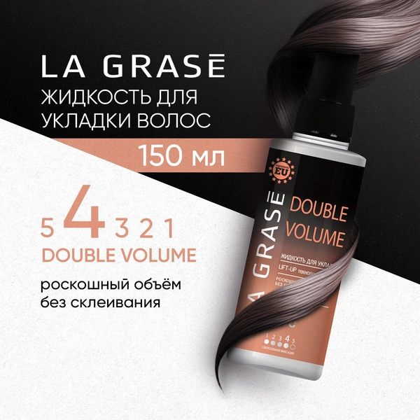 La Grase Жидкость для укладки волос Double Volume, экстрасильная фиксация