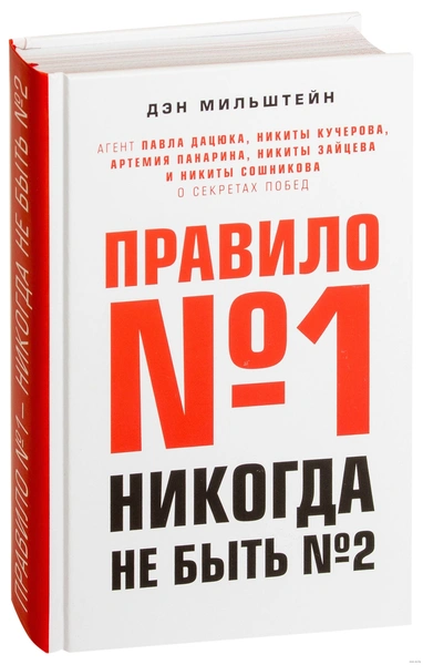 Побороть лень и полюбить спорт: 6 вдохновляющих книг