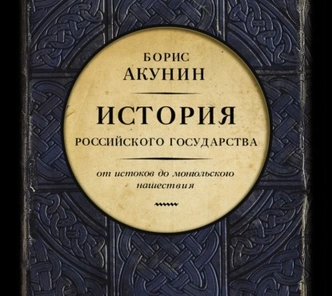 О важном вслух: 5 увлекательных исторических аудиокниг