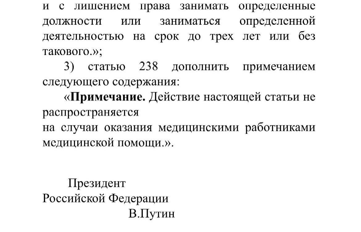 Детского хирурга, которую отправили в колонию и разлучили с грудной дочкой, вернут домой. Принят новый закон