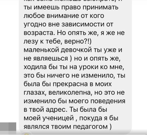 Одна из учениц не поняла намёков, поэтому преподавателю пришлось оправдываться | Источник: предоставлено бывшими ученицами школы