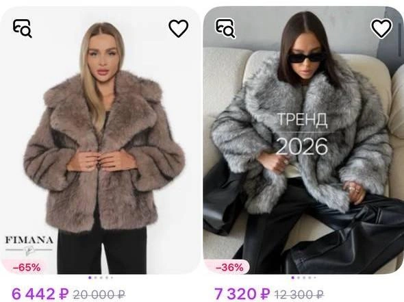 Женские шубы | Источник: скриншот с сайта маркетплейса