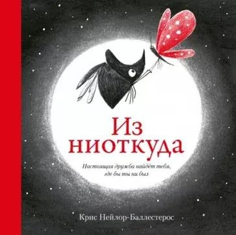 В Лондоне выбрали победителя книжного «Оскара»