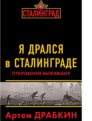 Лица военного времени: 5 лучших биографических романов