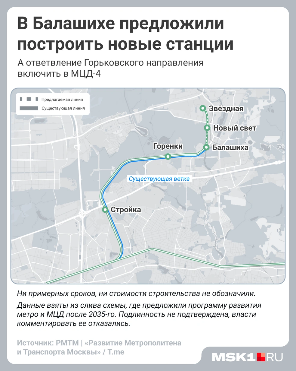 Источник: Мария Романова / Городские медиа